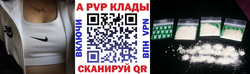 Альфа ПВП Соль  цены наркотик  Углич 