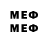 МЕТАМФЕТАМИН мет Ga Wi