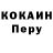 COCAIN Колумбийский Pangrol