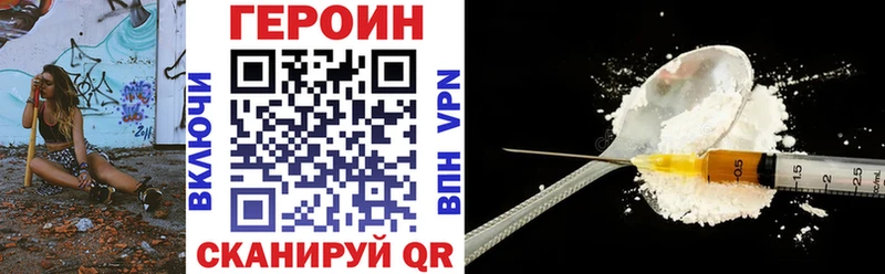 ГЕРОИН Heroin  дарнет шоп  Углич 