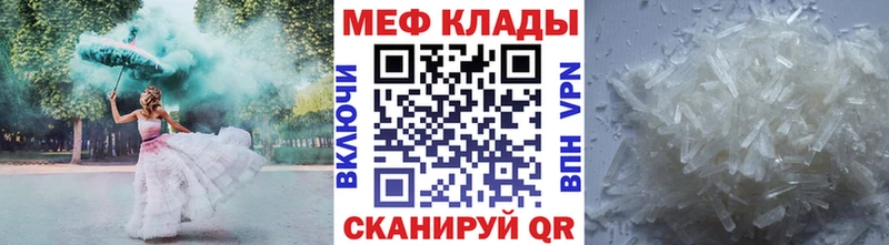 МЯУ-МЯУ мяу мяу  гидра ссылки  Углич  закладки 